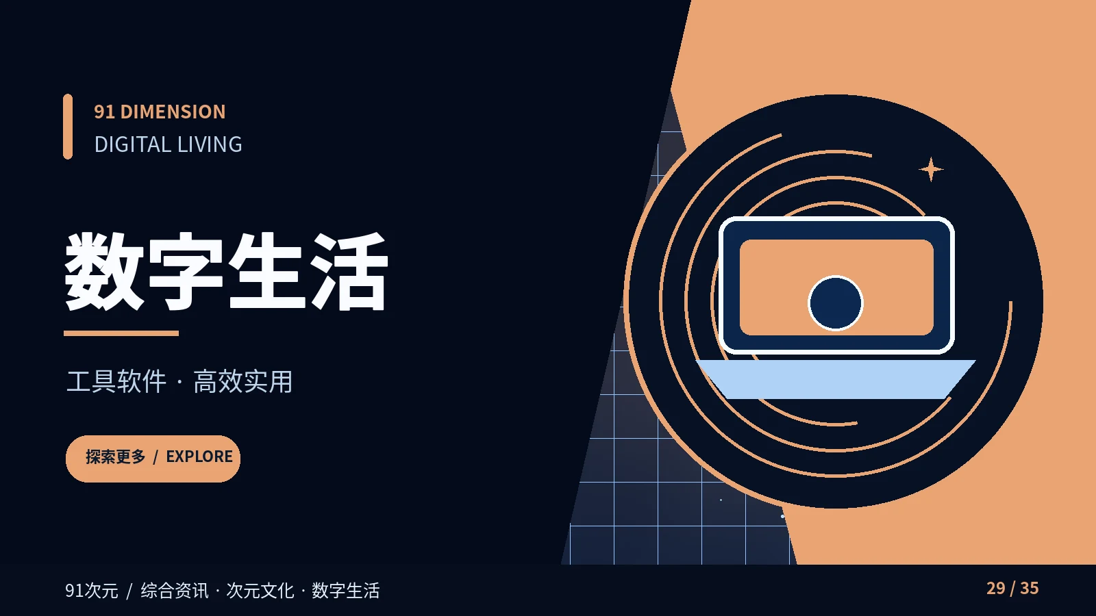 为个人账号建立更安全的登录习惯