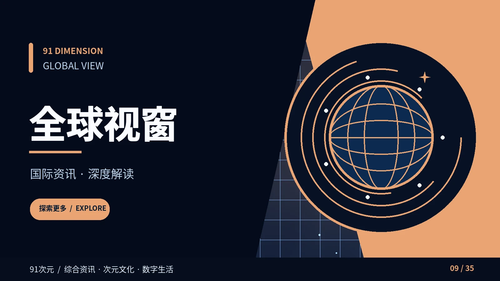 跨文化信息阅读需要哪些背景知识